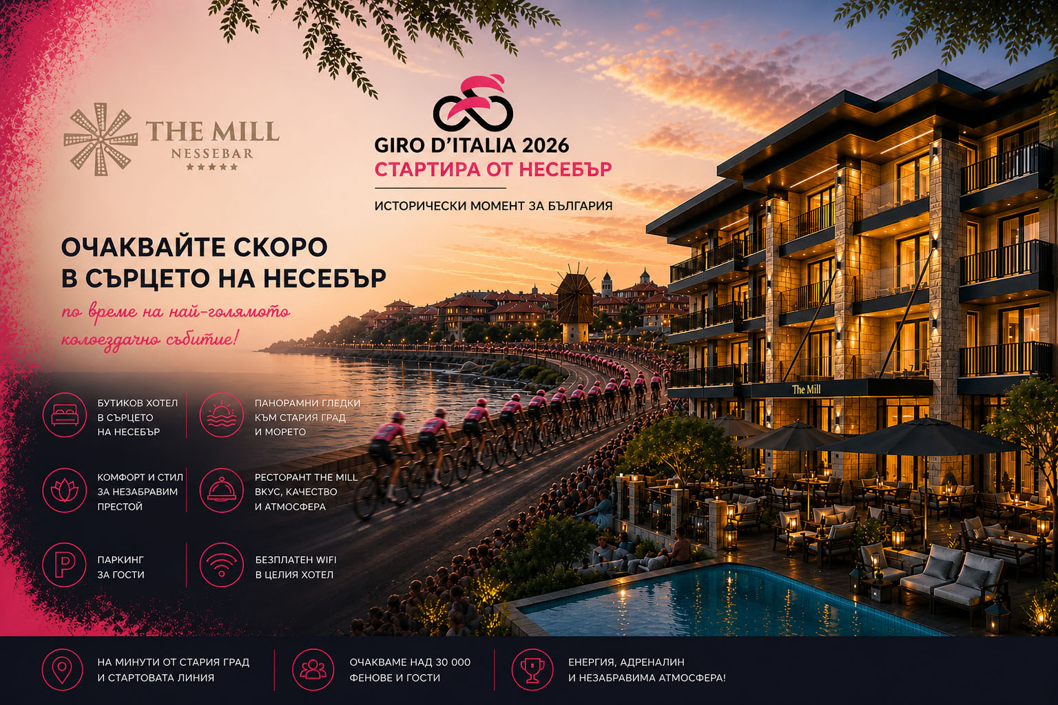 The Mill Boutique Hotel Nessebar